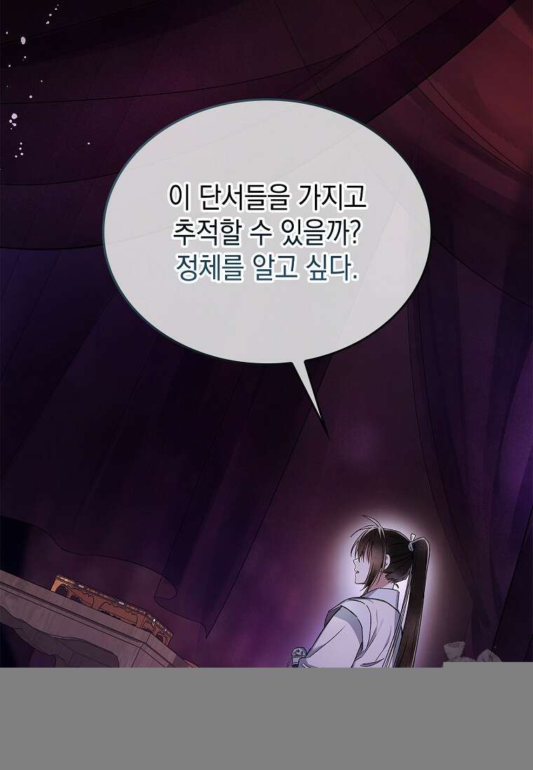 진혼기 9화 15