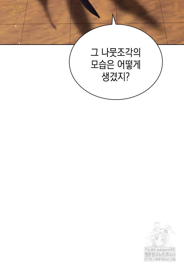 진혼기 9화 18