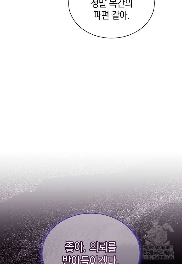 진혼기 9화 21