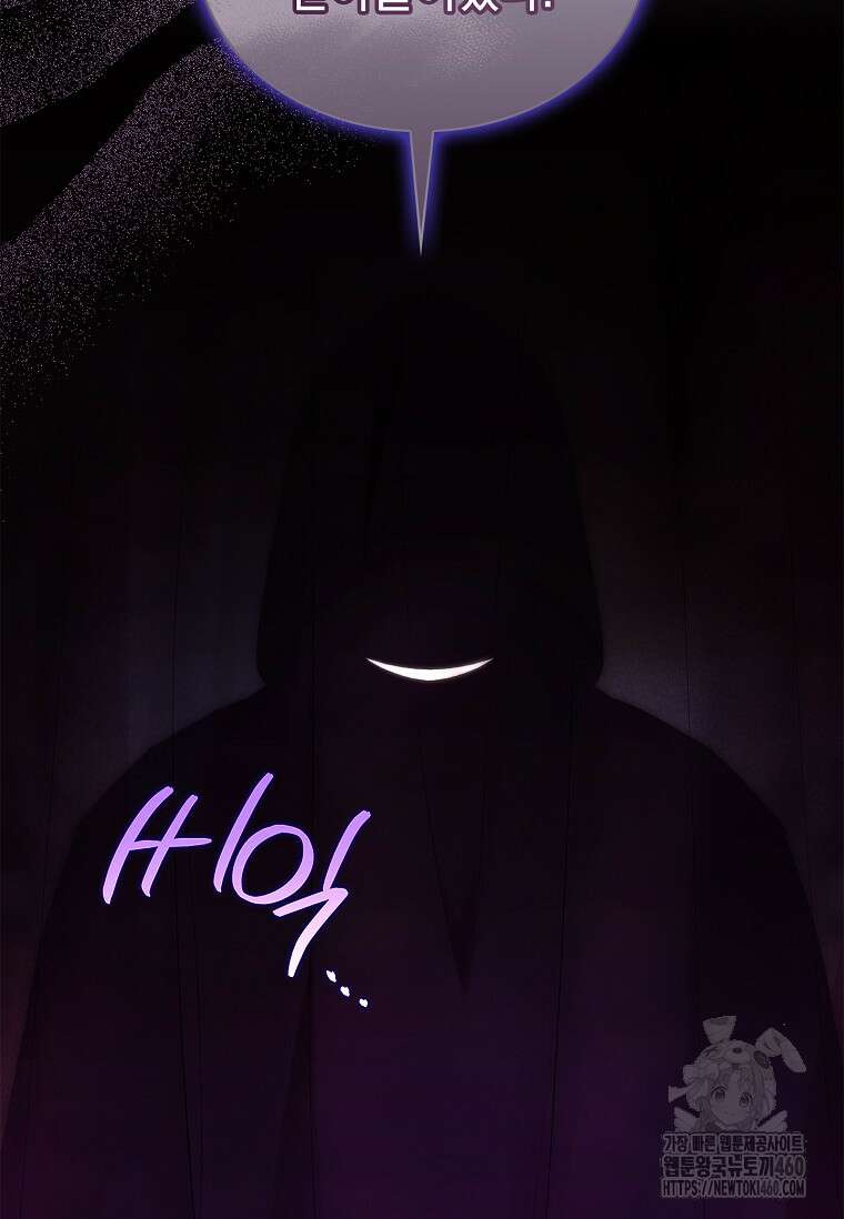 진혼기 9화 22