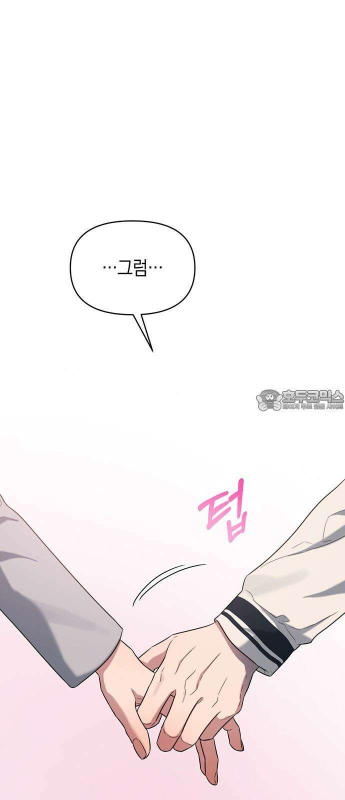 우아한 욕망 48화 3