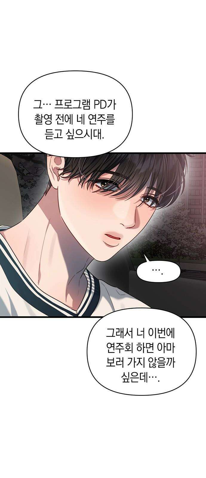 우아한 욕망 48화 11