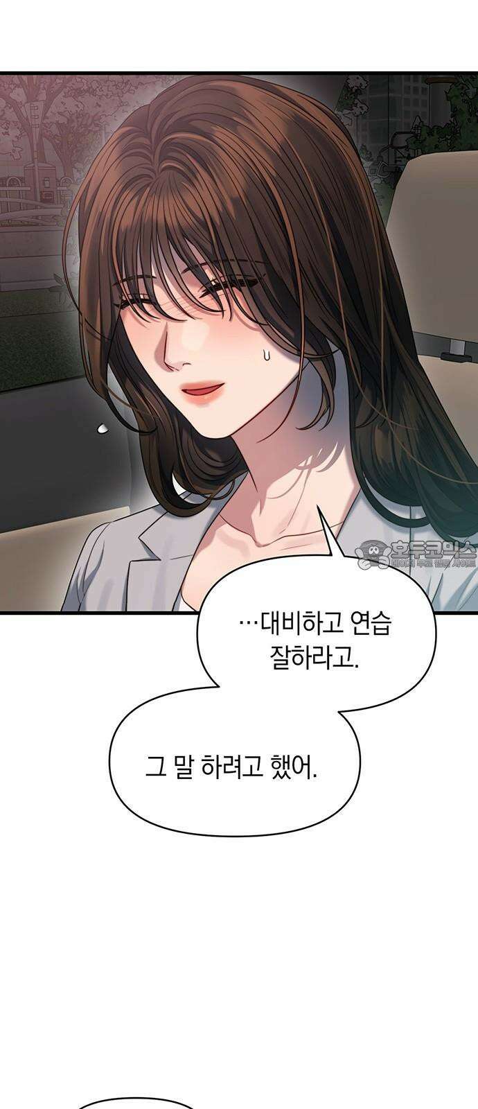 우아한 욕망 48화 12