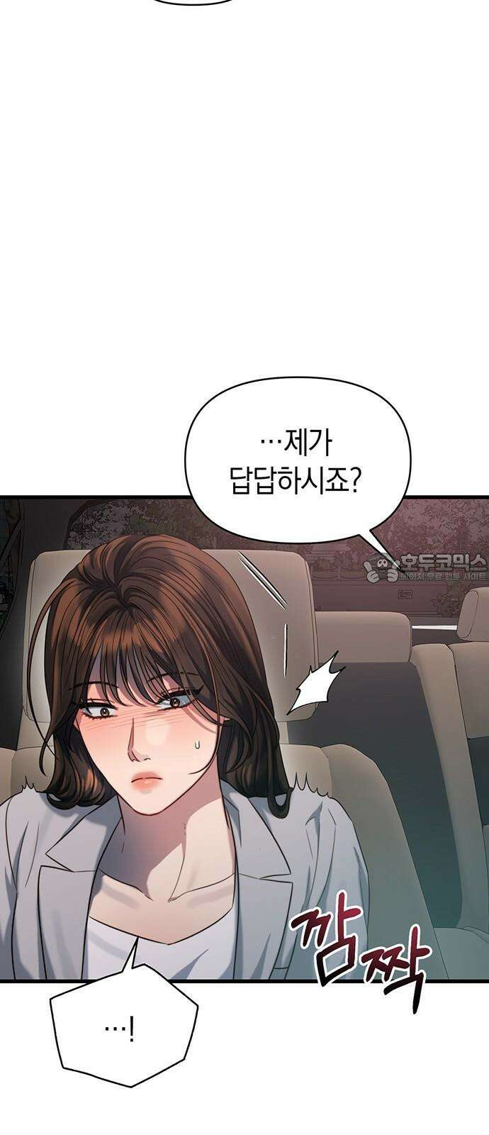 우아한 욕망 48화 15