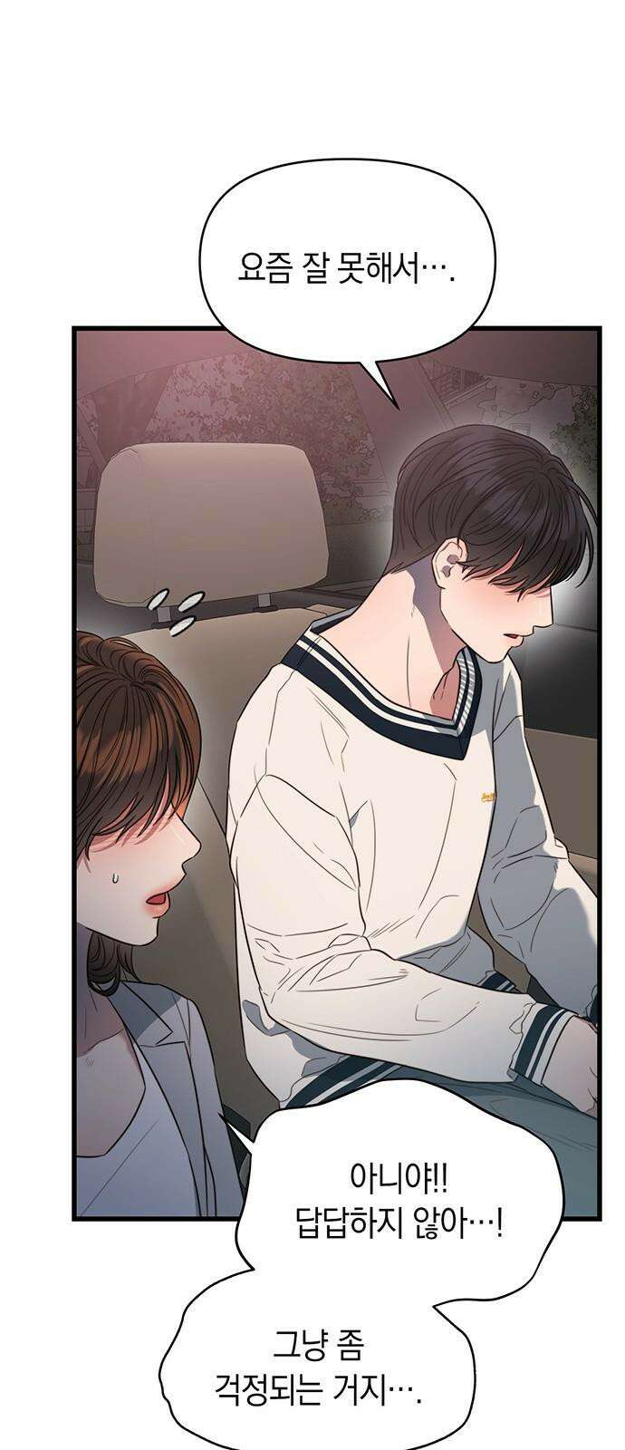 우아한 욕망 48화 16
