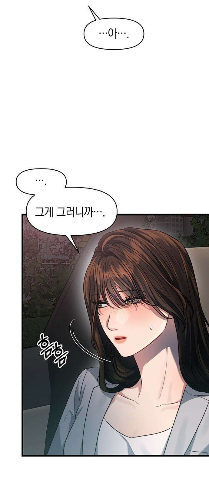 우아한 욕망 48화 25