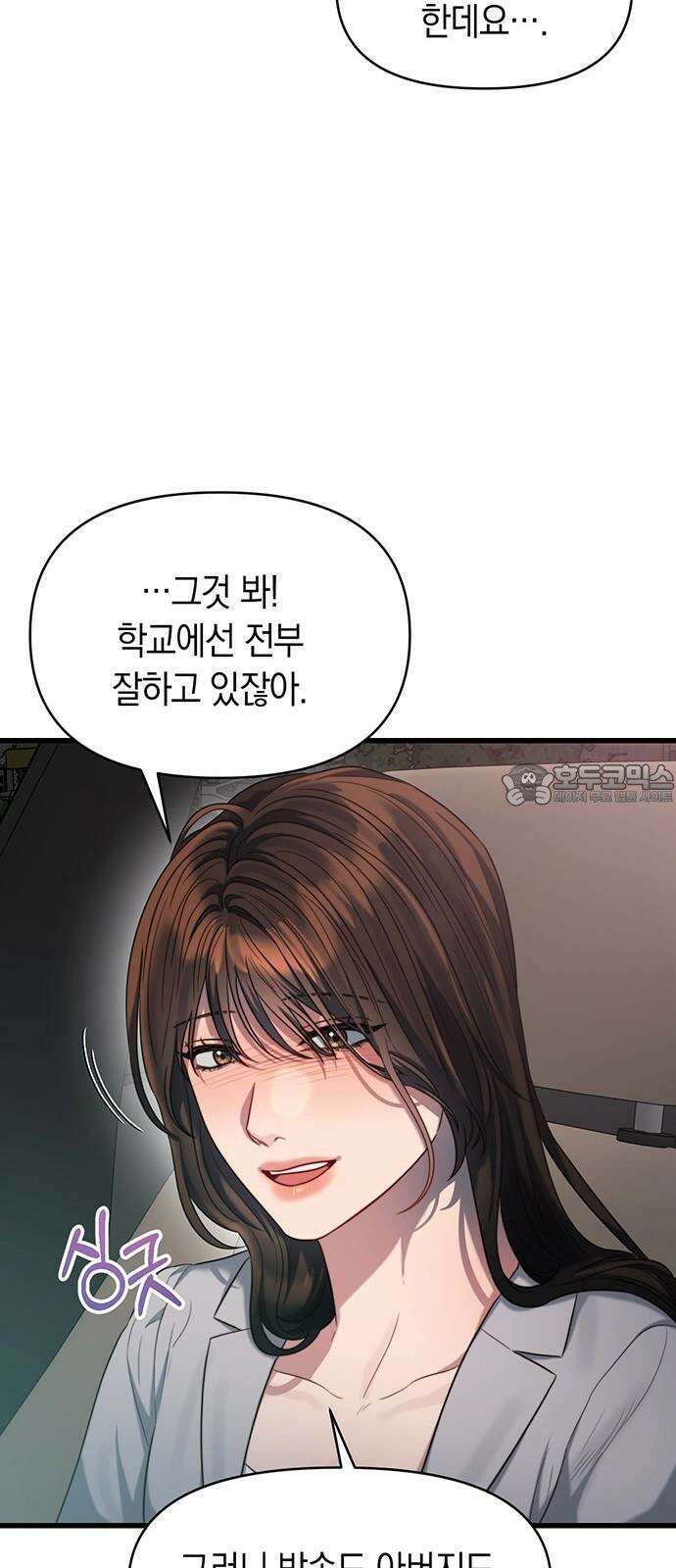 우아한 욕망 48화 27