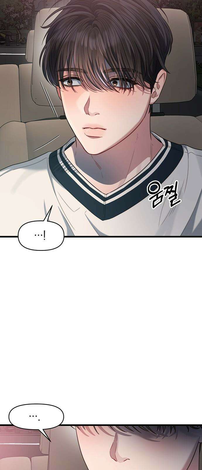 우아한 욕망 48화 29