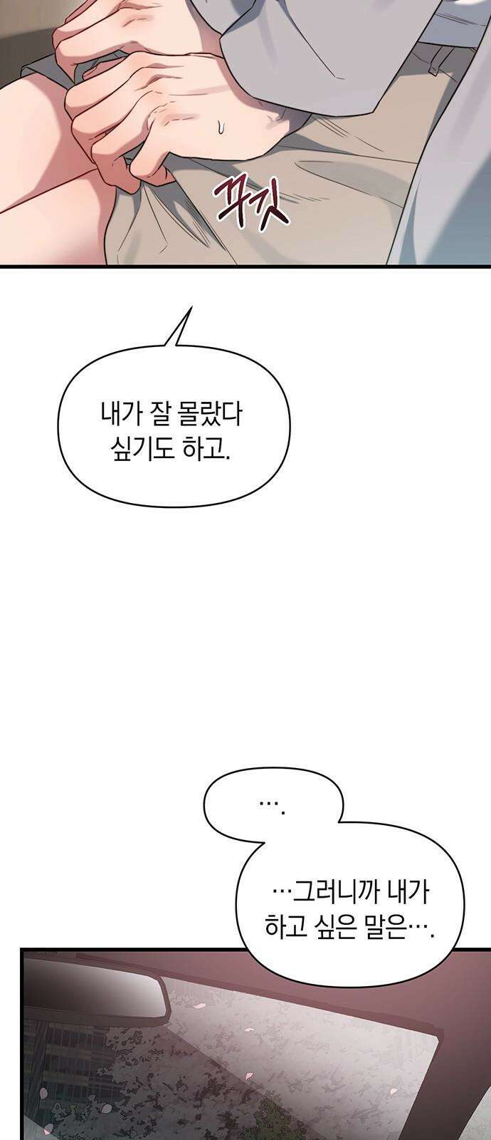 우아한 욕망 48화 34