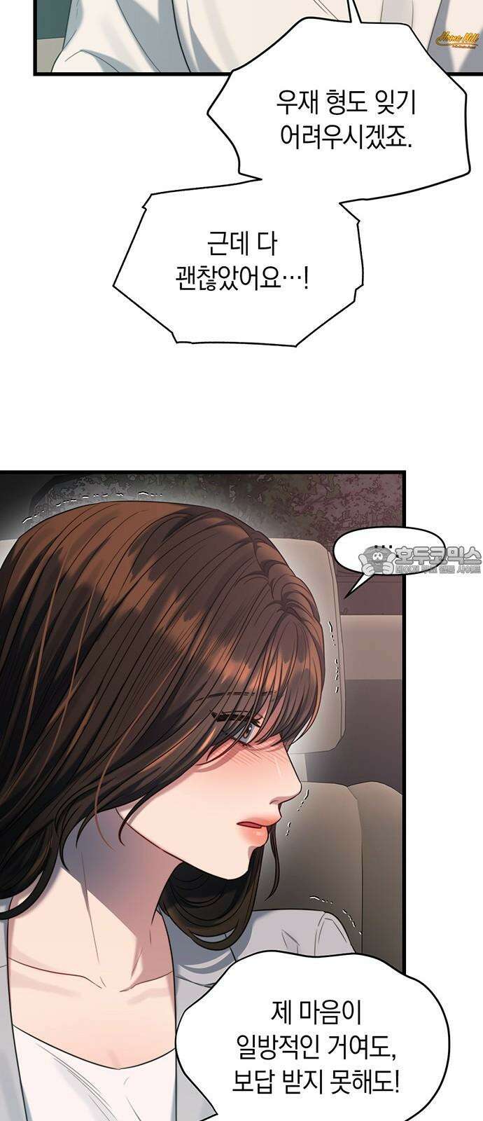 우아한 욕망 48화 45
