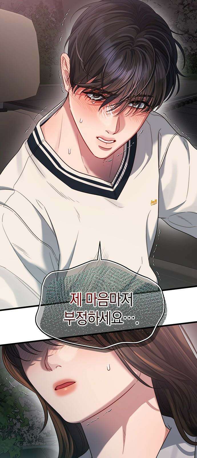 우아한 욕망 48화 47