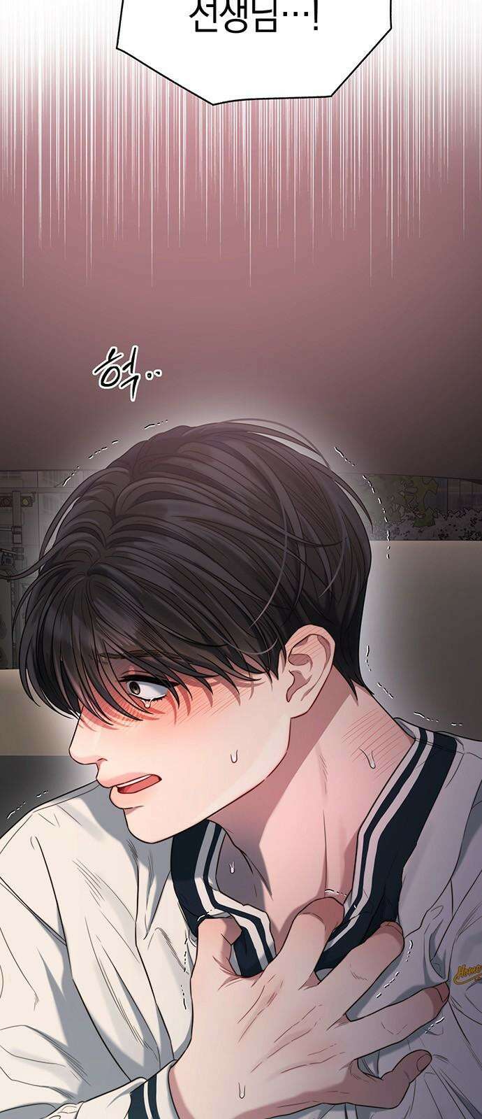 우아한 욕망 48화 52