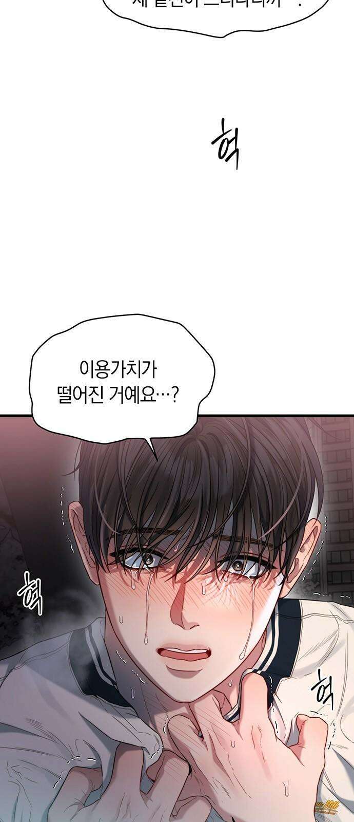 우아한 욕망 48화 56
