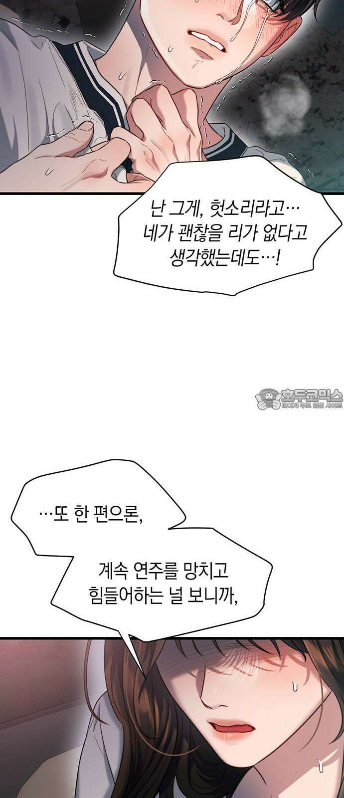 우아한 욕망 48화 60