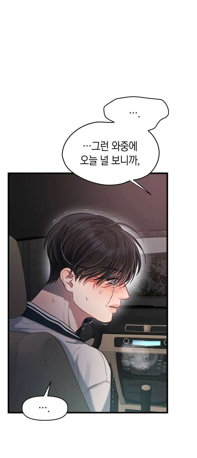 우아한 욕망 48화 62