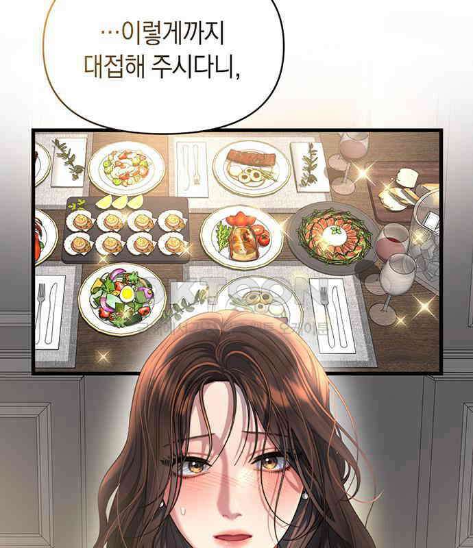 우아한 욕망 58화 4