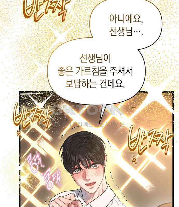 우아한 욕망 58화 7
