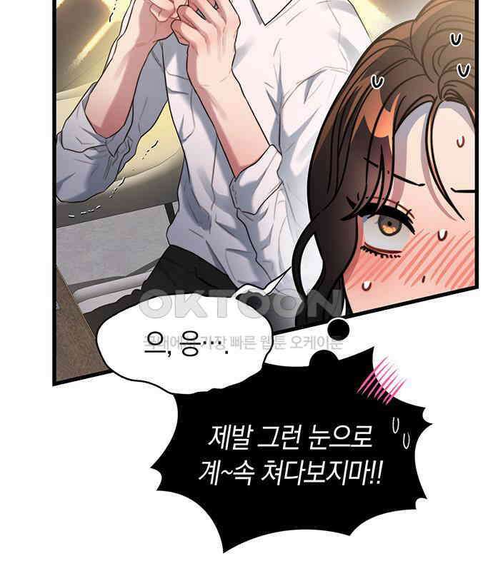 우아한 욕망 58화 8