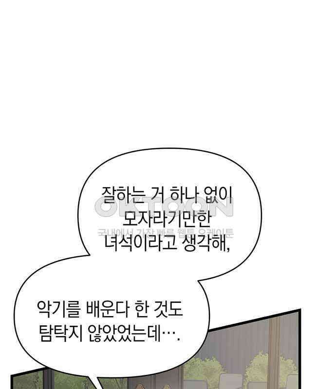 우아한 욕망 58화 9
