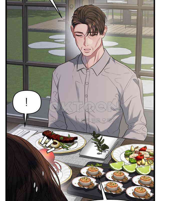 우아한 욕망 58화 10