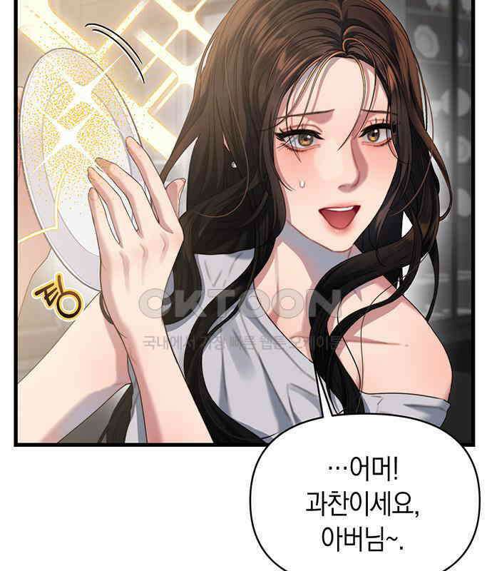 우아한 욕망 58화 12