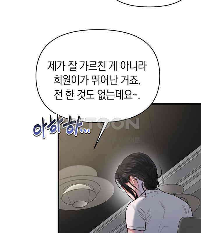 우아한 욕망 58화 13