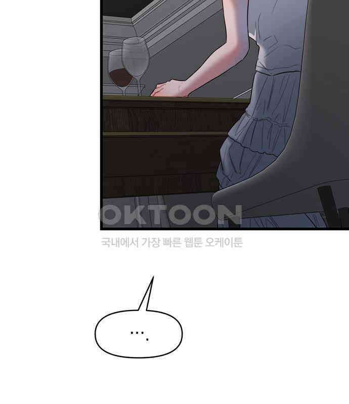 우아한 욕망 58화 14