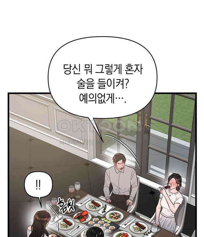 우아한 욕망 58화 20