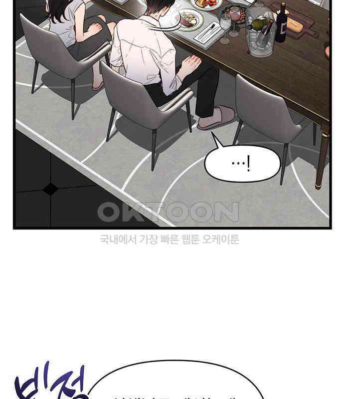 우아한 욕망 58화 21