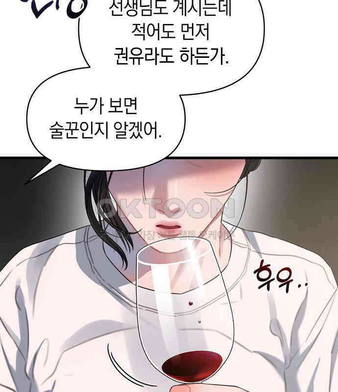 우아한 욕망 58화 22