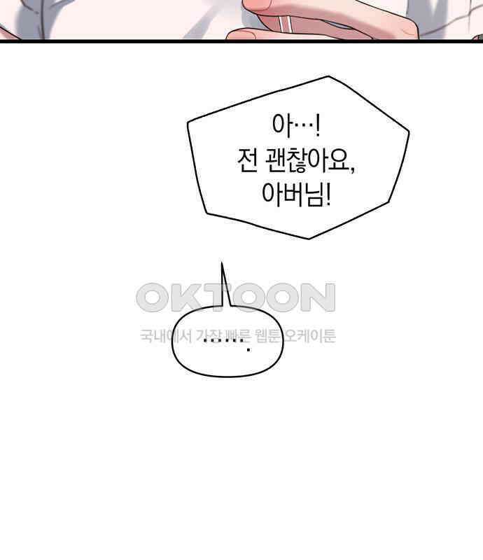 우아한 욕망 58화 23