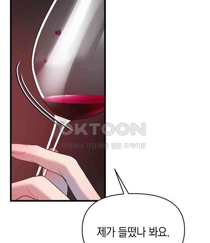 우아한 욕망 58화 27