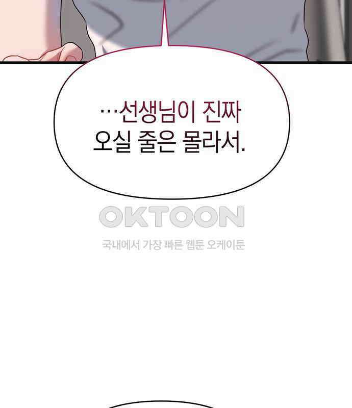 우아한 욕망 58화 30
