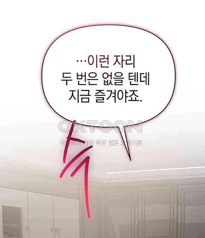 우아한 욕망 58화 33
