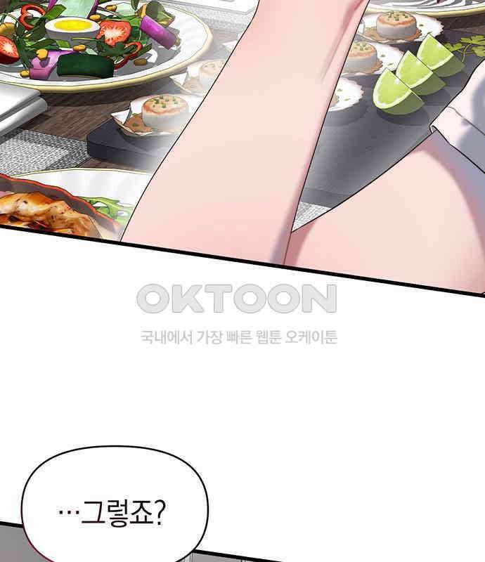 우아한 욕망 58화 35