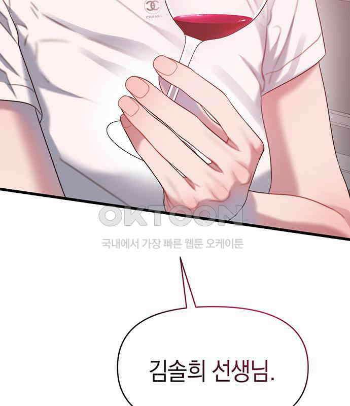 우아한 욕망 58화 37