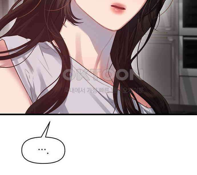 우아한 욕망 58화 39