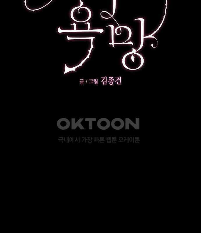 우아한 욕망 58화 45