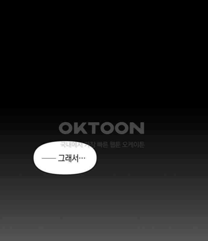 우아한 욕망 58화 46