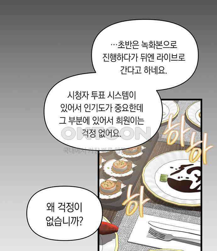 우아한 욕망 58화 47