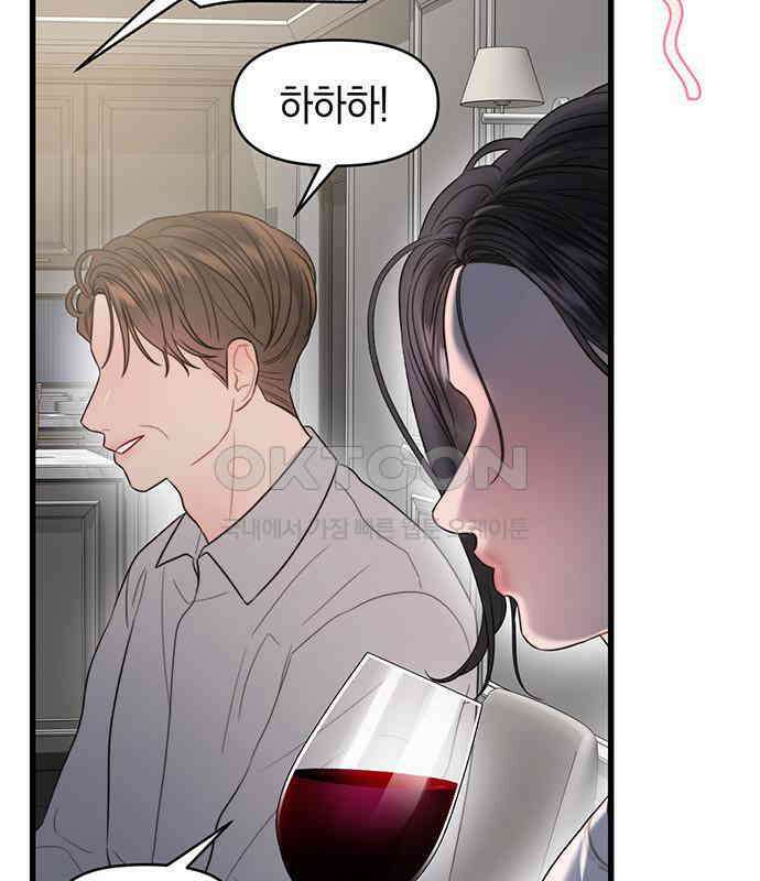 우아한 욕망 58화 49