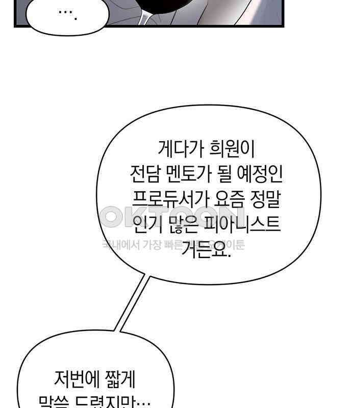 우아한 욕망 58화 50