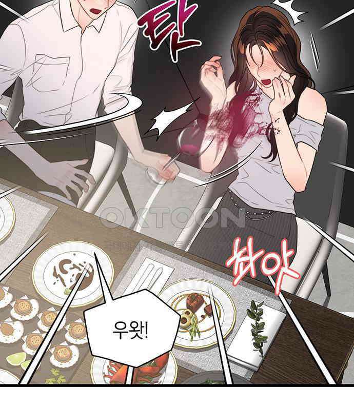 우아한 욕망 58화 53