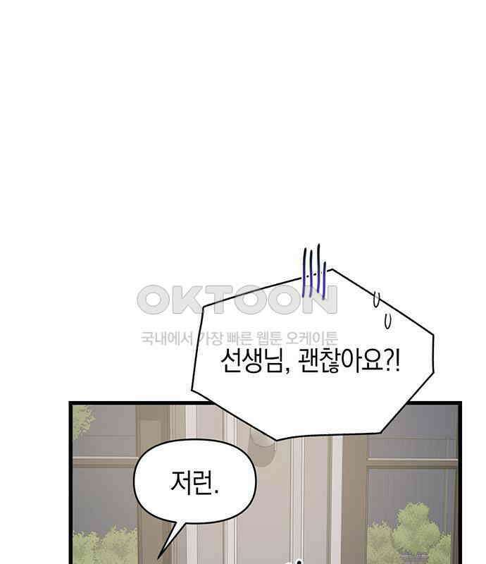우아한 욕망 58화 54