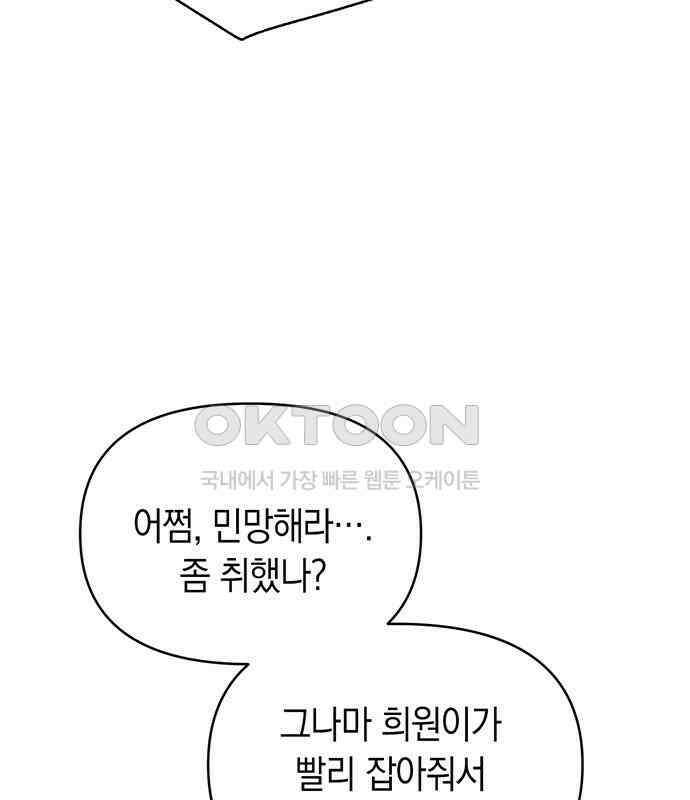 우아한 욕망 58화 56