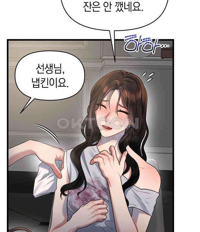 우아한 욕망 58화 57