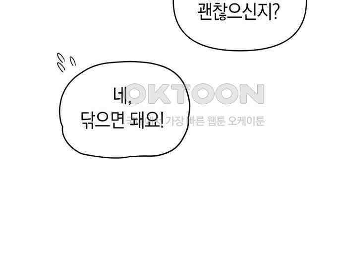 우아한 욕망 58화 59