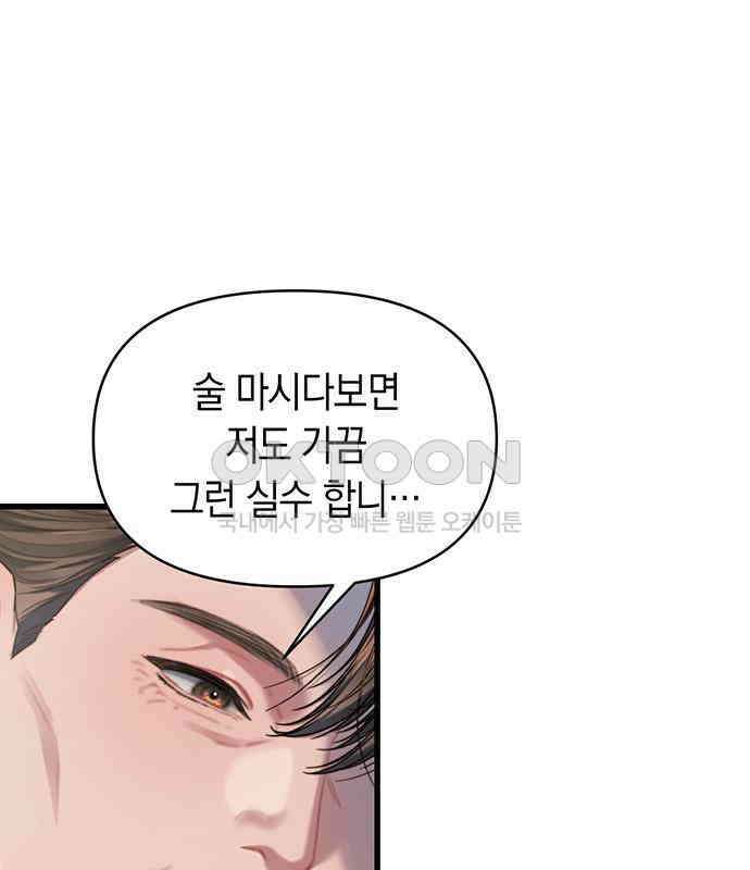 우아한 욕망 58화 60