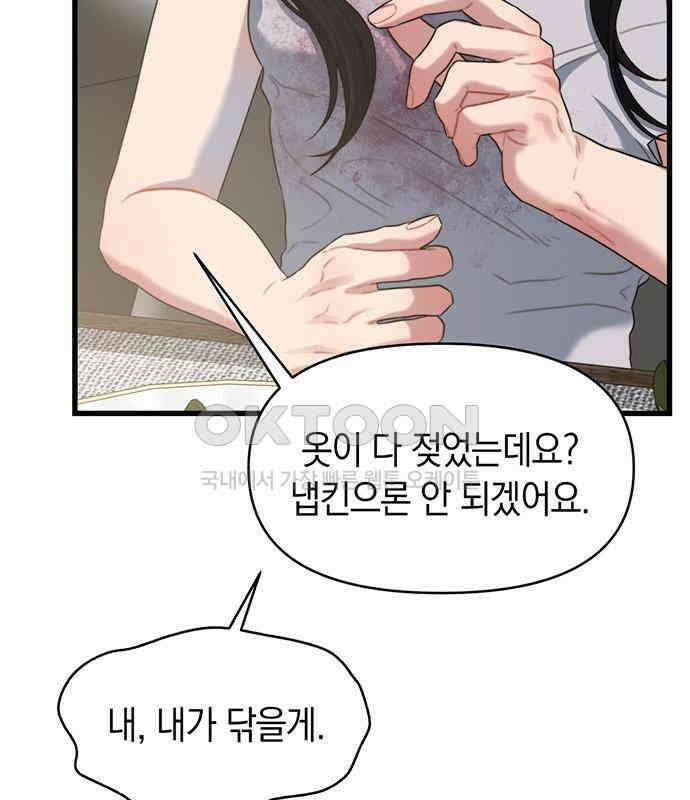 우아한 욕망 58화 62