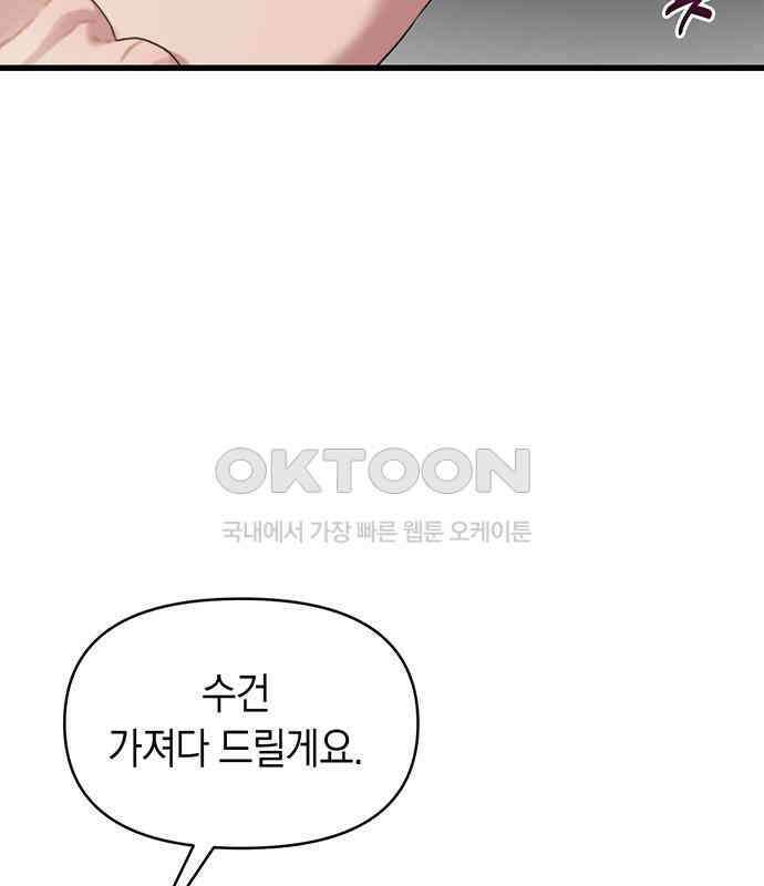 우아한 욕망 58화 64